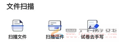 夸克扫描王app怎么扫描证件-夸克扫描王app扫描证件图文教程(图3)