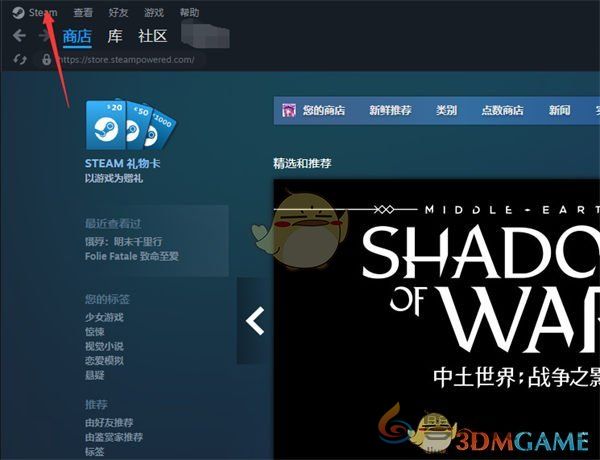 steam调整语音大小方法(图2)