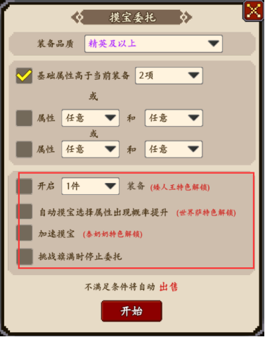 《部落大作战》萌新必看FAQ(图9)