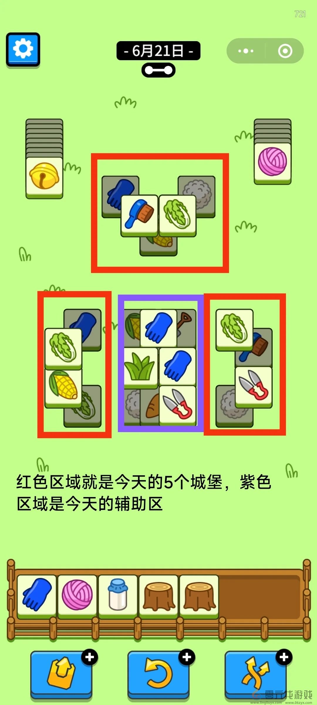 羊了个羊6月21日攻略(图2)