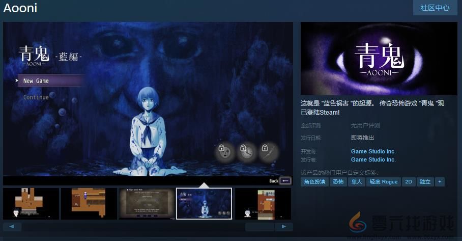 传统恐怖游戏《青鬼》Steam页面上线 支持中文(图1)