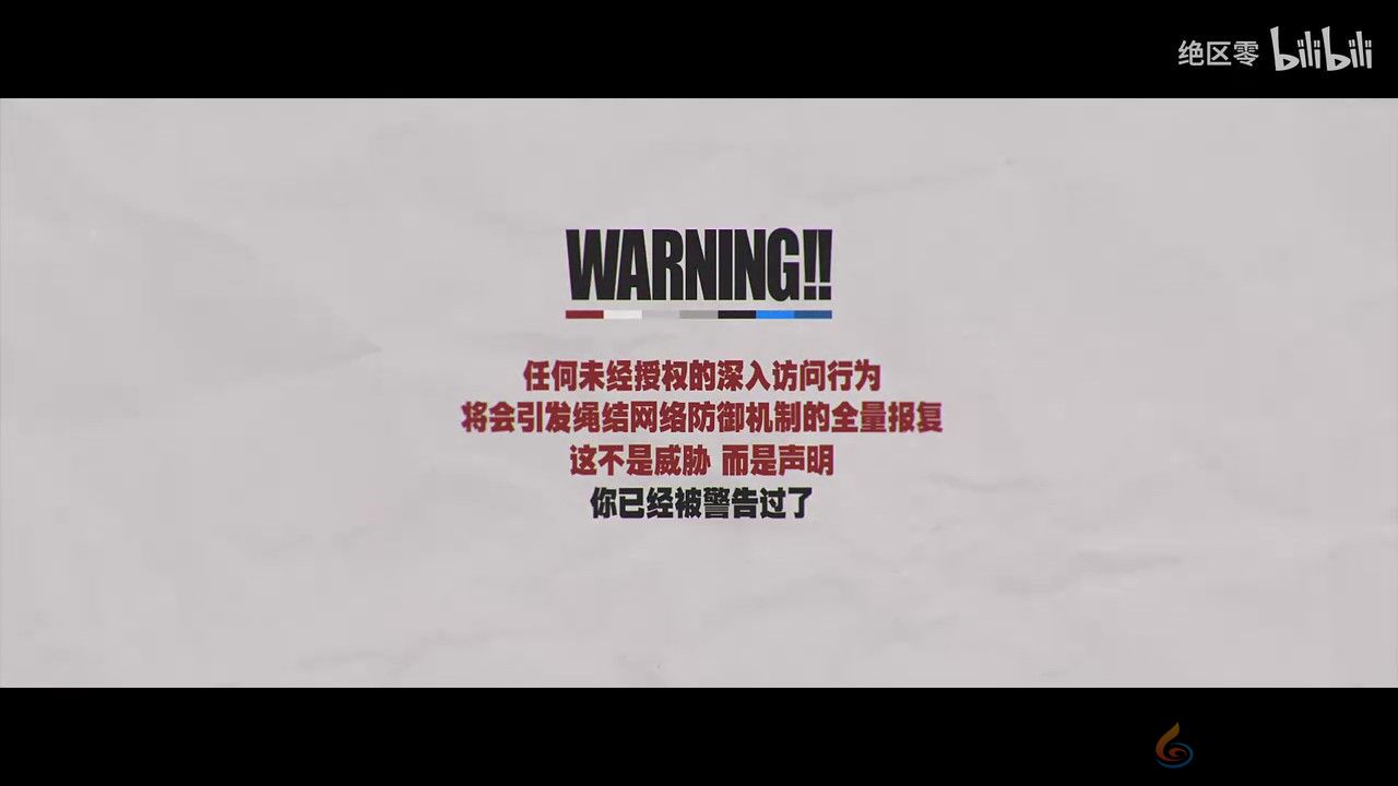 《绝区零》世界观PV公布 奇迹的起点(图1)