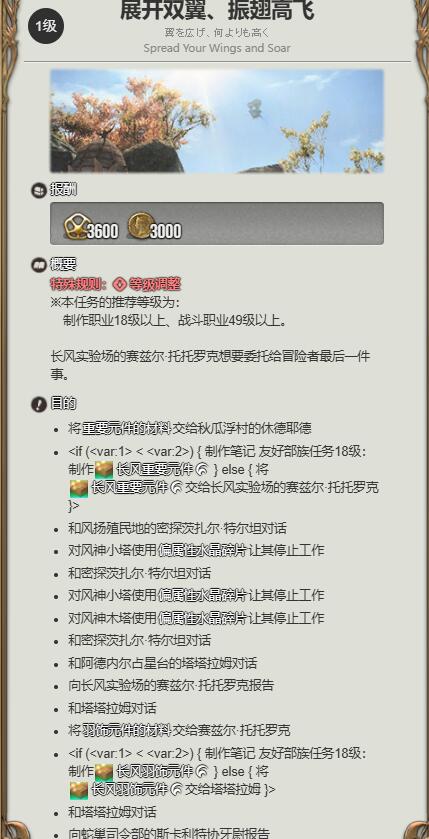 ff14鸟人玩偶获得方法(图2)