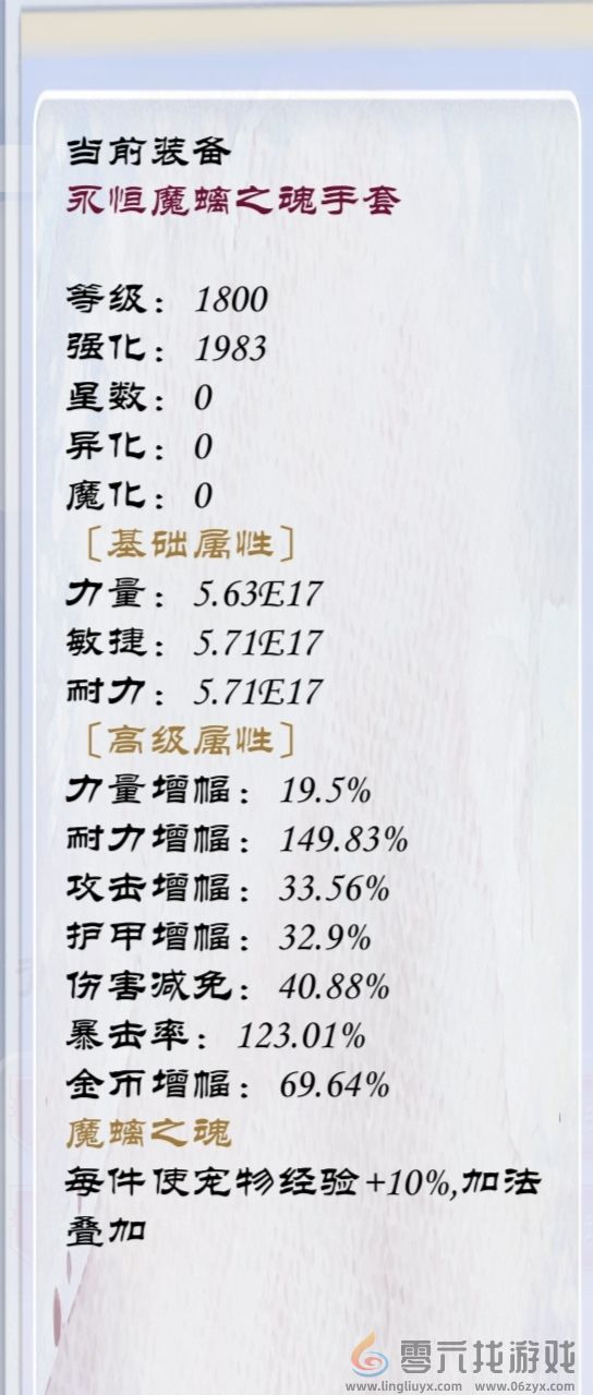 狗子放置3装备附魔属性介绍(图1)