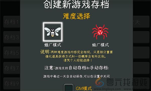 中国式网游蛾厂蛛厂区别介绍(图1)