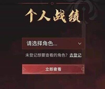 永劫无间手游如何查看战绩(图3)