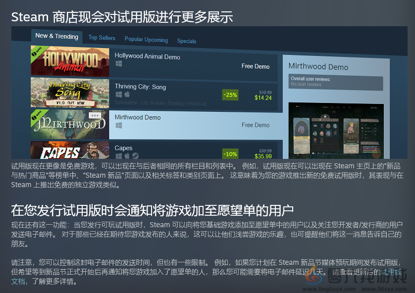 Steam试玩Demo商店改版：拥有独立页面、评价和愿望单(图3)