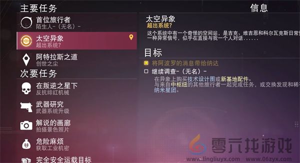 无人深空5.0新人入坑指南(图3)