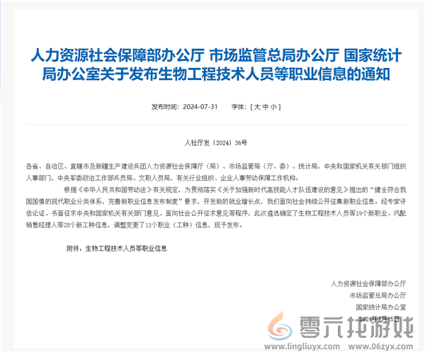 直播行业火爆！网络主播正式成国家新职业：还能享技能培训补贴(图2)