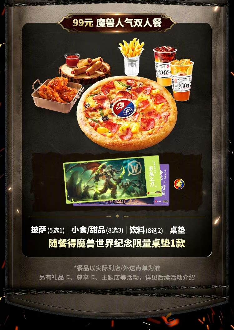 魔兽世界wow正式服联动攻略汇总(图4)