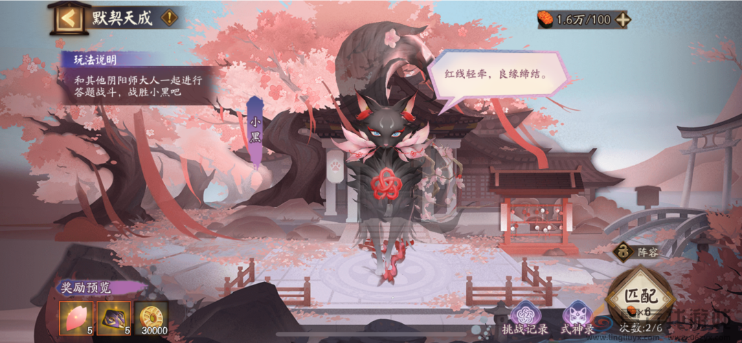 阴阳师花夕缘梦活动攻略(图3)