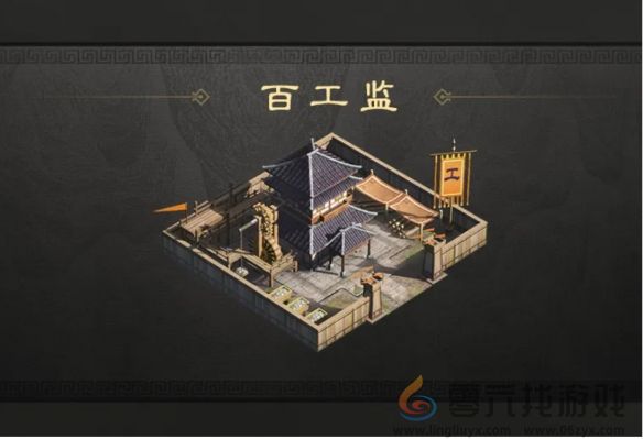 三国谋定天下百工监用处一览(图1)