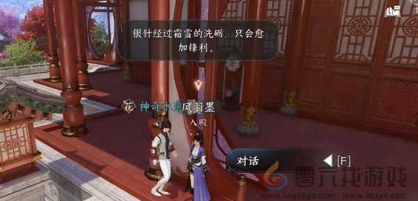 逆水寒手游霓裳同彩奇遇怎么过(图1)