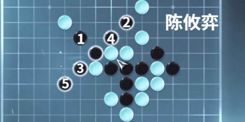 逆水寒手游昆仑墟五子棋探索怎么过(图1)