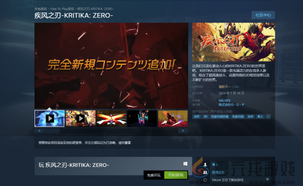 超2000万玩家的选择！《疾风之刃：零》登陆Steam平台，燃爆盛夏！(图3)