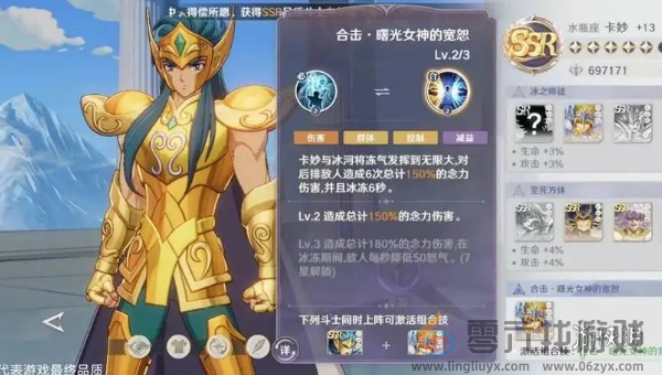 圣斗士星矢重生2英雄哪个强(图2)