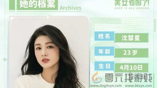 完蛋我被美女包围了人气第一是谁(图3)