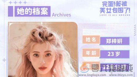 完蛋我被美女包围了人气第一是谁(图1)