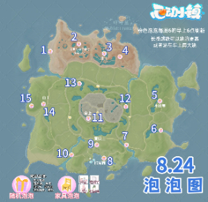 心动小镇手游泡泡位置图解(图8)