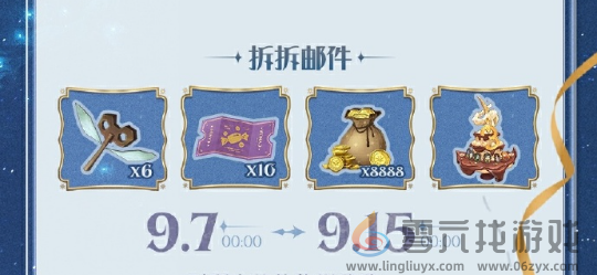 哈利波特魔法觉醒三周年活动有哪些(图2)