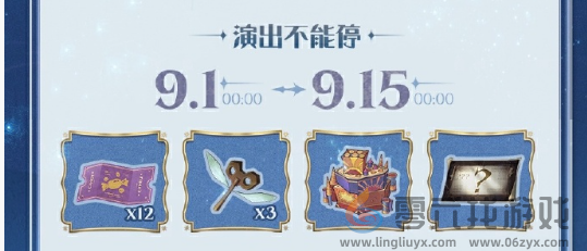 哈利波特魔法觉醒三周年活动有哪些(图7)