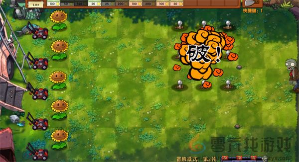 植物大战僵尸融合版冒险模式第4关通关攻略(图3)