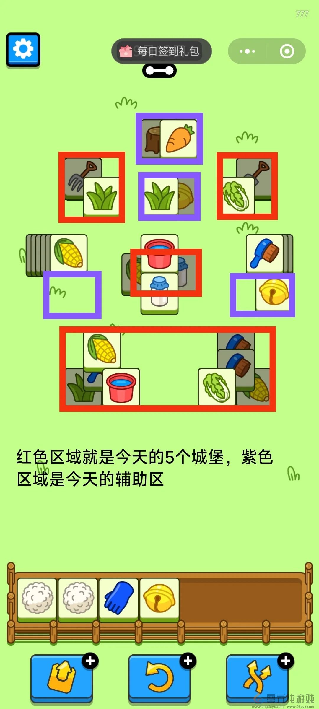 羊了个羊9月13日通关攻略(图2)