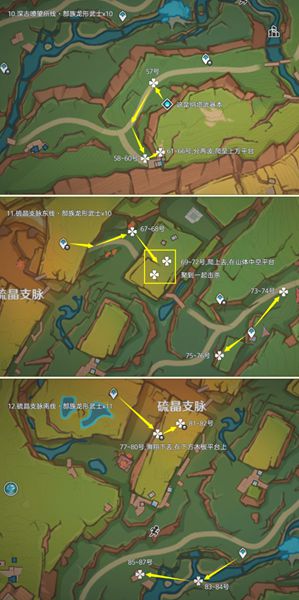 原神纳塔龙形武士讨伐路线(图4)