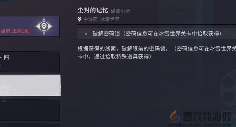 归龙潮尘封的记忆密码大全(图1)