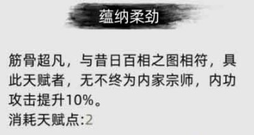 刀剑江湖路梵金刚体作用分享(图4)