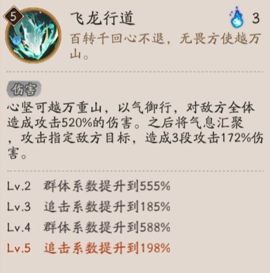 阴阳师SSR式神龙珏强不强(图6)