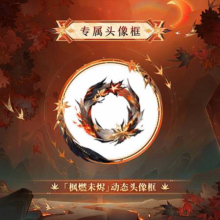 阴阳师心狩鬼女红叶典藏皮肤价格一览(图2)