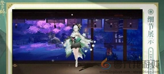 阴阳师雪女绿绮飞燕上线时间(图1)