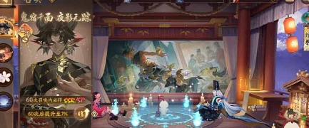 阴阳师鬼金羊获取方法(图1)