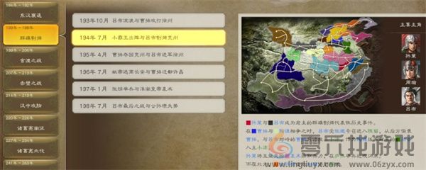 三国志8重制版相生关系作用介绍说明