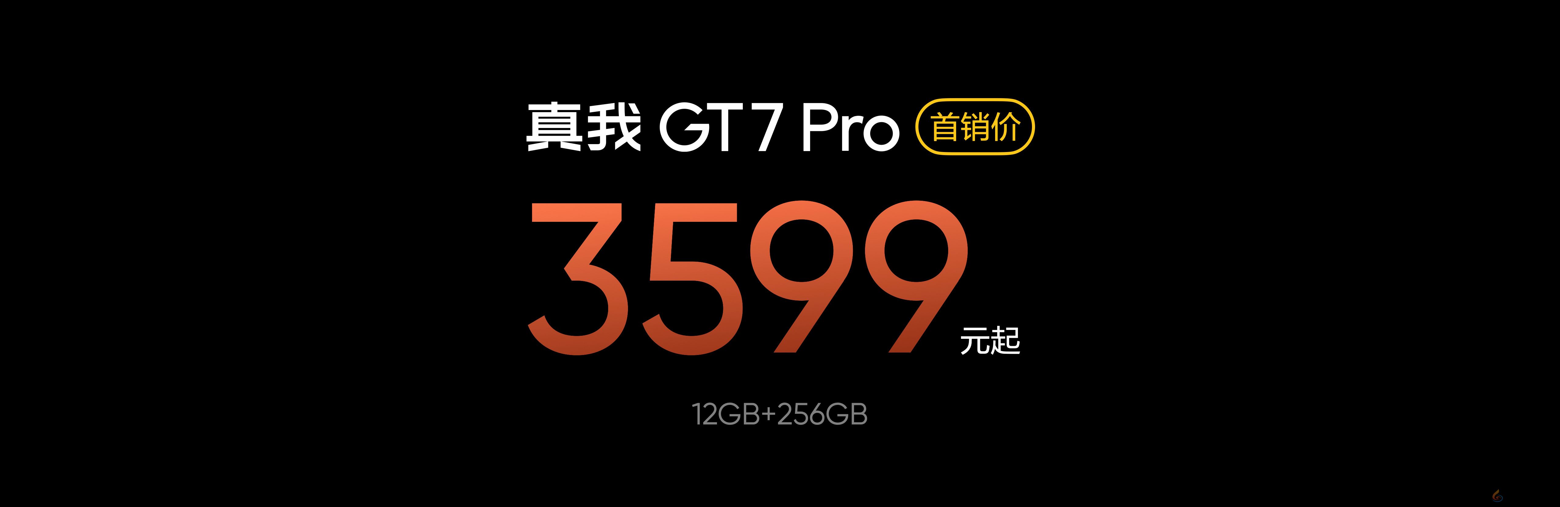 真我GT7 Pro正式发布 3599元起、全球首款去偏光片直板旗舰(图1)