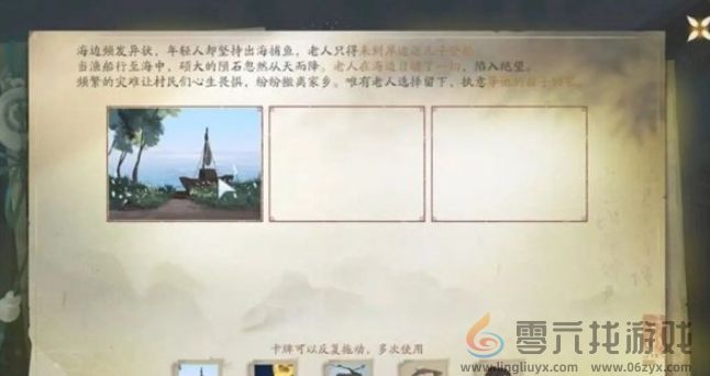 仙剑世界海魂剑任务攻略(图5)