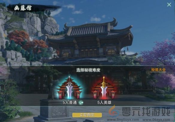 剑网3刀宗声望提升方法(图5)