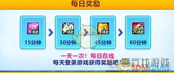 DNF2024迎冬季签到25天奖励