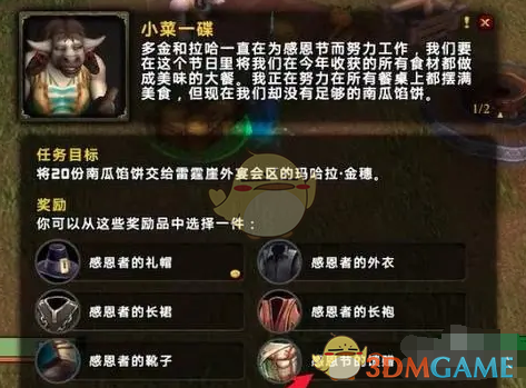 魔兽世界镀银火鸡枪玩具获得方法(图1)