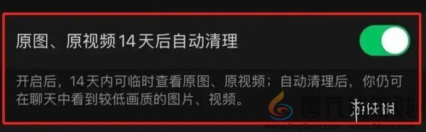 微信14天自动清理功能什么时候上线(图1)