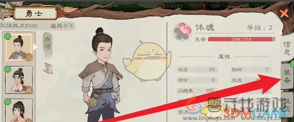 桃源记2极品白玉装备方法(图2)