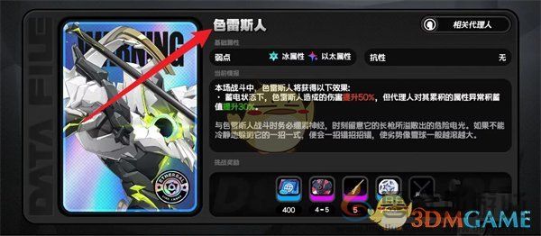 绝区零游鳞雷动刷取位置一览(图1)