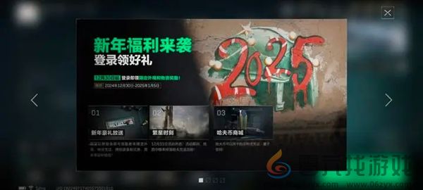 三角洲行动新年福利有哪些(图3)