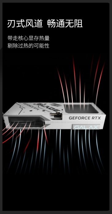 影驰 GeForce RTX 50系列新品正式发布！(图10)