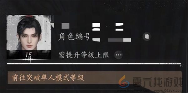 燕云十六声等级上限突破方法分享(图1)