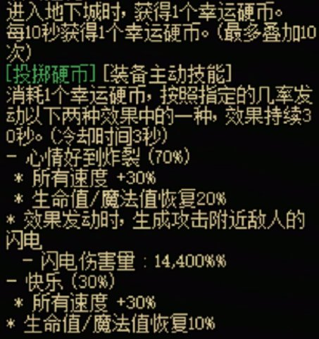 dnf手游魔法师传世武器怎么样(图2)