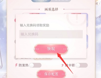 闪耀暖暖新春兑换码大全(图4)