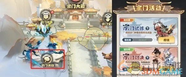 主宰世界宗门对决玩法技巧攻略(图1)