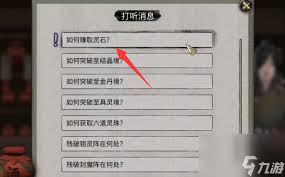 鬼谷八荒如何通过见闻技巧击败石灵(图1)
